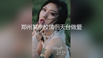 做个绅士，操她礼貌待她 山东临沂