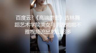 女人喜欢大的？粗的？硬的？还是久的？