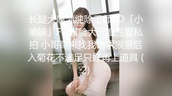 新人Dr哥顶级大片-高颜值性感嫩模“小X幂”艳舞表演后被爆插,鸡巴太大操痛了大叫：太粗,受不了,那么用力干嘛!