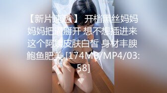 ✿网红名媛✿御姐尤物女神〖娜娜〗新作继母小妈被儿子发现自己出轨的秘密，不得以用身体让儿子保守秘密