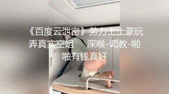 《台湾情侣泄密》台塑高层利用职权让美女秘书乖乖听话爬上床