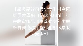 城中村筒子楼 连续偷拍多位漂亮的美女少妇