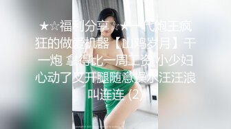 【新速片遞】&nbsp;&nbsp;⚫️⚫️⚫️终极反差女神，露脸才是王道！推特拜金女【小村花】私拍，蜂腰蜜桃臀被金主各种开车，疯狂刺激蜜穴到潮吹[472M/MP4/06:36]