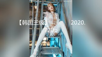 【爆乳巨臀】宇宙超级大！20岁学妹下海抖奶~SM调教无套啪 (1)