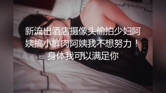 年会认识的主持人，没想到人后这么淫荡