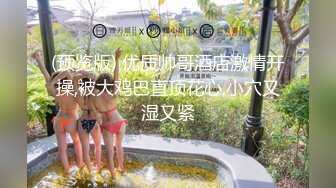 甜美可爱的小萝莉【小丸子】和男友没羞没臊的性爱日常，乖巧甜美小仙女，人瘦胸大绝美 (1)