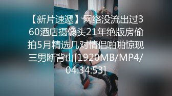 香奈儿小姐~全程露脸完美三点~互舔咪咪头又吃舔鸡巴~接着后入一顿爆操粉骚B穴~狠狠艹！