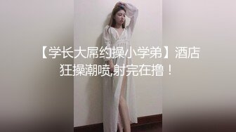 黑丝伪娘吃鸡啪啪 领略下冷老湿的口活 上位骑乘技术 简单 暴力 激情 被大牛子操得爽飞