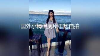 万圣节我和老公把约来的帅哥好友给强上了各种姿势狠操帅哥超级的享受最后吞下满满精y