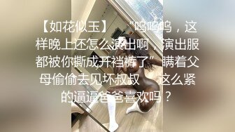 【情感老男孩】30岁极品良家女神，超有气质舞蹈老师，肤白如玉浅笑勾魂， 酒店交合快乐一刻