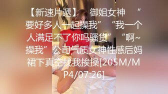 [MP4/ 1.47G]&nbsp;&nbsp;戏精演绎姐夫趁家里没人玩弄邻居巨乳妹被小姨子撞破花钱把她拉下水一块3P