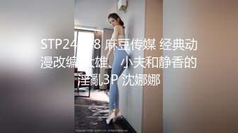 [MP4/591MB]麻豆傳媒 MD0190-2 我是蘇暢 我回來了 EP2 人群背後的玩火露出 蘇暢