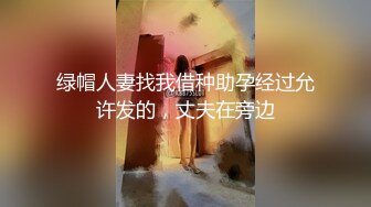 微信聊的少妇发给我看