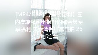 2024一月最新流出❤️厕拍极品收藏⭐巅峰视角系列⭐商场后拍菊花紧缩冰激淋式拉粑粑