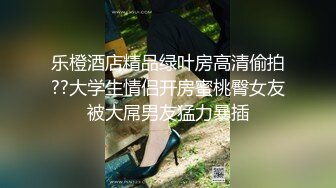 【新片速遞】&nbsp;&nbsp;极品高颜值露脸女神博主『橙子喵酱』多套收费福利❤️美乳翘臀性感小骚货 你眼中的女神私下就是一只欠操的骚母狗 上[481M/MP4/05:46]