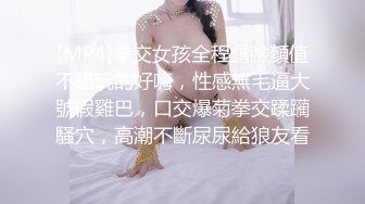 性感女友穿情趣服趴着被操