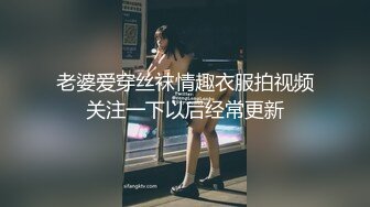 C仔系列之高挑女友郭静静第1季下集