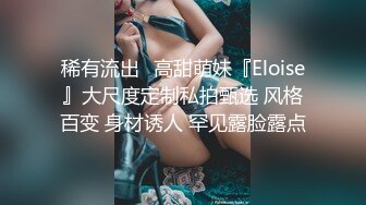 公司聚会送喝醉的美女同事回家摸摸奶玩玩B没敢操