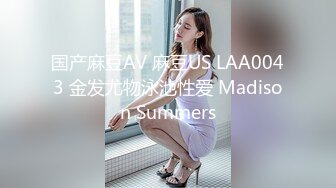 气质美少女帮你洗澡～洗干净才能操小穴哦