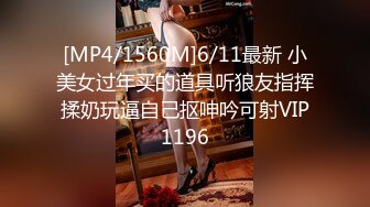 [MP4/ 241M] 淫娃御姐 开档黑丝170大长腿女神淑怡秘书制服究极诱惑老公 后入蜜穴杏眼含春