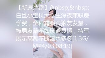 [MP4/ 1.31G] 窈窕美少女 元气满满清纯美眉 白嫩娇体 粉嫩多汁小嫩穴 被无套输出