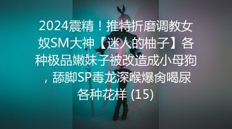 【新速片遞】&nbsp;&nbsp;《硬核炸弹✅稀缺资源》优质超强调教大佬【奴隶物语】新奴兔兔之少女劳改屋完结~露出体罚圈养调教生活玩弄女人最高境界[5990M/MP4/01:03:38]