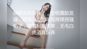 萝莉cos伪娘 找姐妹贴贴 你在干什么啊 会坏掉的 咿呀 屁屁怎么贴着纸巾 呜呜呜 被内射了