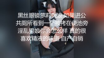 约了个高颜值马尾妹子真刺激