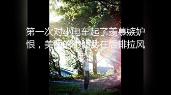 推荐！小妹妹刚成年就下海~【沐沐】无套狂操！爽到嗷嗷叫，主打的就是一个嫩字，让人心动，操爽了