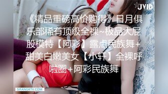 【重磅核弹】神壕 Ttxk_Kiddbabyceo 超高颜值抖音大网红裸聊