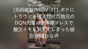 【重磅核弹】超级女神 美野 肌肉狗定制啪啪长视频 第三弹