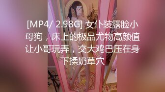 [MP4]长得一般，身材很棒，但这些不重要，最重要的她是潮吹女王，能把所有男人都榨干的那种，动不动就喷水，堪比水龙头