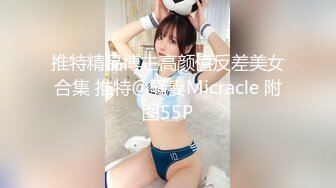 【极品女神淫荡母狗】肥臀母狗『兔兔』VIP群+秀禾群露脸口爱啪啪②婚纱新娘口爆内射 洞房花烛夜被主人疯狂抽插