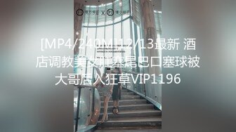 [MP4]STP26433 【顶级性爱??极品流出】唯美性爱级情侣Seoul最新流出-红高跟空姐制服无套内射超白浆 VIP0600