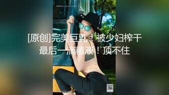 【新片速遞】&nbsp;&nbsp;&nbsp;&nbsp;LO包臀裙 黑丝 高跟 反差婊眼镜娘女教师『柚子猫』✅家教补课被大鸡巴学生 操到叫爸爸，趴在桌子上翘起美臀后入[1G/MP4/18:56]