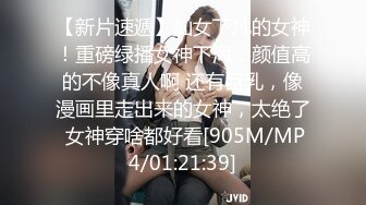 [MP4/734MB]麻豆傳媒&amp;渡邊傳媒 DB009 輕軌小鈕隨我玩 碰上癡女自慰 不想視頻外流 乖乖挨操