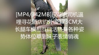 学生妹穿丝袜情趣制服 被男友束缚玩具调教泄密 蒙着眼极致感受小穴快感 鲜嫩白虎大屌抽刺内射 (2)