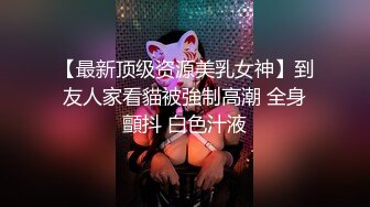 健身少妇 保持完美身材才能做一个合格炮架