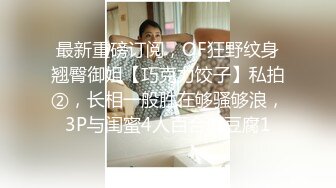 七夕情人节美女e奶蝶再次加码 直接一人挑战9男