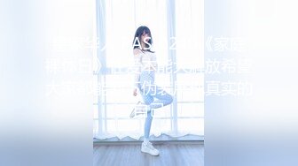 【新片速遞】❣️推荐❣️JVID 【艾玛】可爱女同事，假期来我家脱光诱惑，掰穴超大尺度，一线天，巨乳，OL,116P+1V[519M/MP4/00:08:32]