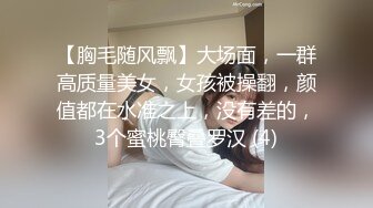 约战风骚少妇