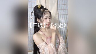 眼镜御娘十分时髦性感小姐姐 丰满肥臀仙女馒头穴 后入插得淫叫一浪高过一浪[MP4/88MB]