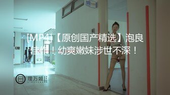 [MP4]STP29338 168CM极品短发美女返场，黑丝美腿舔骚逼，骑乘位爆操美臀，拉着丝袜后入 VIP0600