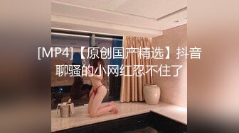 [MP4]性感美腿素质美女 近距离特写舔屌口交 上位骑乘猛操晃动大奶子