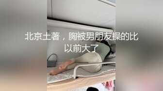 【新片速遞】&nbsp;&nbsp; 新来的美女终于脱了，全程露脸在狼友的指挥下漏出玩弄骚奶子，逼逼肥美多汁自己抠着给狼友看浪叫呻吟好骚啊[831MB/MP4/01:29:16]