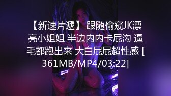 商场一楼跟踪抄底带小小孩的眼镜美女可能憋尿憋久了白内上一小片尿渍