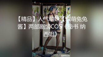 【自整理】模特身材少妇的极品名器，粉嫩干净的小穴实属不多见，让大肉棒蠢蠢欲动！【119V】 (11)