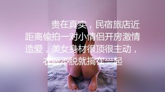 清纯面孔女友大战小鲜肉男朋友和闺蜜，前后夹击差点被玩坏了