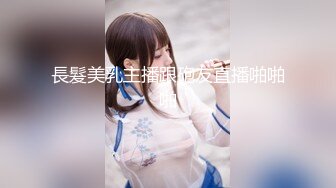 22岁漂亮川妹子，一对大白兔惹人爱，乳交口交