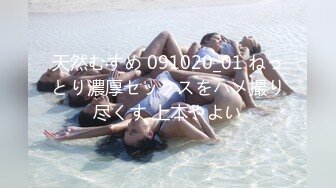 【新速片遞】 大奶熟女人妻69吃鸡啪啪 穿着羽毛情趣内内 撅着大屁屁想要了 骚逼舔的淫水哗哗响 被无套内射 [700MB/MP4/14:50]